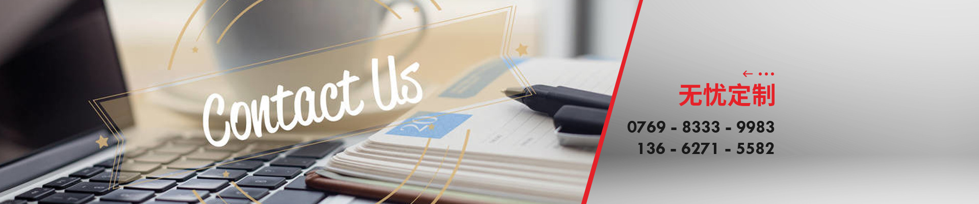 聯(lián)系博藝-無(wú)憂(yōu)定制，從第一個(gè)電話(huà)開(kāi)始