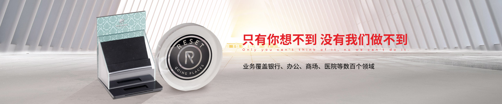 博藝-只有你想不到，沒(méi)有我們做不到